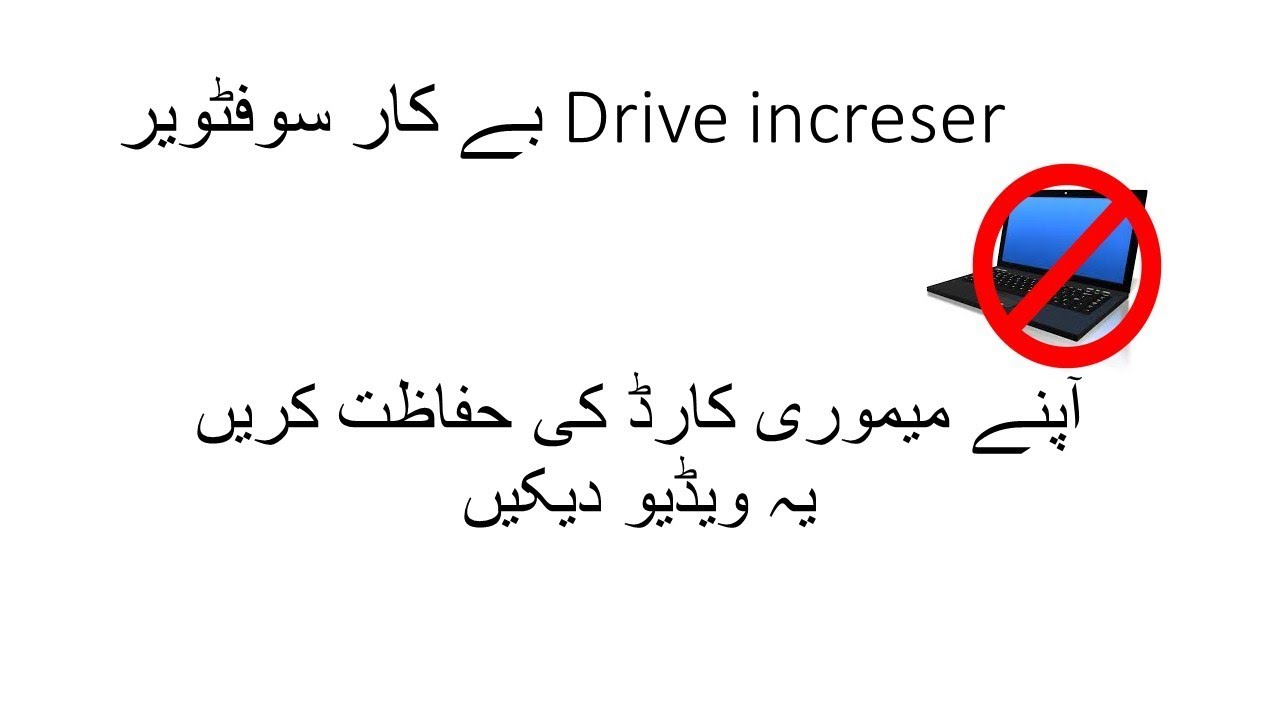 drive increaser 2